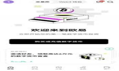 区块链投资：2023年炒币的风险与机会分析