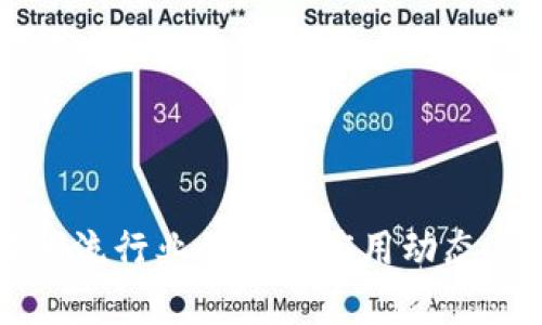区块链在物流行业的最新应用动态与发展前景