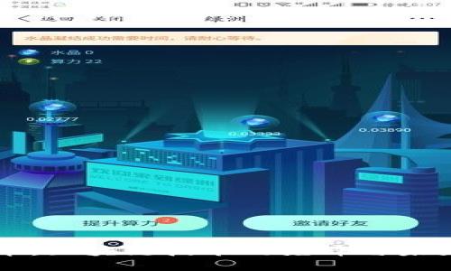 比特币：区块链技术的先锋与未来展望