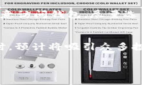 以下是您想要的内容：

   区块链虚拟币使用指南：从基础到高级应用  / 

 guanjianci  区块链, 虚拟币, 数字货币, 加密货币, 使用指南  /guanjianci 

 什么是区块链虚拟币？ 
 区块链虚拟币，常被称为数字货币或加密货币，是一种基于区块链技术形成的虚拟资产。它们通过加密算法保证交易的安全性和透明度，同时利用分布式账本的特点消除了中介的需求。这些虚拟币可以用于各种用途，比如支付、投资、资产管理等。 

 近年来，随着比特币的崛起，区块链虚拟币逐渐走入大众视野，但其实最早的虚拟币可以追溯到2009年的比特币。其后，随着技术的不断发展，越来越多的虚拟币相继出现，例如以太坊、瑞波币等。每种虚拟币都有自己的特性和用途，使得它们在金融领域产生了翻天覆地的变化。 

 区块链虚拟币的基本使用方式 
 使用区块链虚拟币首先需要了解几个基本步骤，以下是详细的使用流程： 

h4 1. 创建数字钱包 /h4
 数字钱包相当于你在虚拟币世界中的银行账户，它用于存储、发送和接收你的虚拟币。市面上有多种类型的钱包，包括在线钱包、离线钱包、硬件钱包等。每种钱包都有其优缺点，例如，在线钱包使用方便，但安全性较低，而硬件钱包安全性高，但可能缺少便捷性。

h4 2. 购入虚拟币 /h4
 创建好数字钱包后，你需要选择一个交易平台来购入虚拟币。如今市面上有多家交易所，如币安、Coinbase等。同时，也可以通过P2P交易等方式直接与他人交换虚拟币。在购入虚拟币时，要注意交易手续费、汇率，以及平台的信誉和安全性等因素。

h4 3. 了解交易方式 /h4
 一旦你拥有了虚拟币，可以通过多种方式进行使用。例如，你可以进行小额支付，加入去中心化金融（DeFi）平台进行投资，或者参与一些区块链项目的投票等。在交易时，需要注意交易的确认时间及手续费问题。

h4 4. 学习如何管理风险 /h4
 虚拟币的价格波动很大，投资时一定要谨慎，分散投资，设定止损等。这些风险管理措施能够最大限度减少潜在的损失，并帮助你平稳收益。

 区块链虚拟币有哪些主要应用？ 
 区块链虚拟币的应用极为广泛，主要可以分为以下几类： 

h4 1. 支付和转账 /h4
 最初，虚拟币的设计目的是为了便捷的在线支付。如今，越来越多的商家开始接受虚拟币作为支付方式。借助区块链技术，用户可以进行实时、低成本的国际转账，而不需要依赖传统银行。

h4 2. 投资和交易 /h4
 随着虚拟币之外的区块链技术不断成熟，越来越多的人将其视为投资机会。很多投资者通过交易虚拟币获利。但需注意的是，市场波动风险较大，投资需谨慎。

h4 3. 去中心化金融（DeFi） /h4
 DeFi是一种基于区块链的金融系统，用户可以借助虚拟币进行存款、借贷和交易。这类应用通常没有任何中介方，交易过程透明，用户更多地控制自己的资产。

h4 4. 非同质化代币（NFT） /h4
 NFT是另一种使用区块链的虚拟资产，主要用于数字艺术品、游戏道具等的所有权转移。这一领域在近年来发展迅猛，为艺术家、游戏开发者提供了新的业务模式。

h4 5. 供应链管理 /h4
 区块链的透明性和去中心化特性使其在供应链管理领域具有显著优势。通过追踪虚拟币，企业能够确保整个供应链的透明。用户也可以避免伪劣产品的问题。

 如何安全使用区块链虚拟币？ 
 在使用区块链虚拟币时，安全是至关重要的，以下是一些防范措施和建议： 

h4 1. 选择安全的钱包 /h4
 在选择数字钱包时，建议选择那些拥有良好声誉和强大安全功能的钱包。一定要启用双重验证，防止黑客攻击。

h4 2. 定期更新密码 /h4
 使用相对复杂的密码，并定期更换，安全性会大大提高。同时，不要在公开场所使用公共网络访问钱包，尽量使用安全的网路环境。

h4 3. 隐私保护 /h4
 有些虚拟币提供了额外的隐私保护工具，用户可确保身份不被泄露。同时，要注意个人信息的保护，尤其是在社交媒体上。

h4 4. 了解失窃风险 /h4
 由于技术较新，用户需要时刻保持警惕，定期检查账户活动，若发现有不明交易，立即采取措施，比如更改密码，联系服务方。

h4 5. 分散存储资产 /h4
 可以将虚拟币分散到多个钱包中，降低单一钱包被攻击造成的损失。 

 区块链虚拟币未来的发展趋势 
 随着技术不断进步和政策法规的发展，区块链虚拟币的未来显得更加光明： 

h4 1. 监管日趋完善 /h4
 各国政府对区块链和虚拟币的监管力度将进一步加强，确保市场的公平性和安全性。但过度管制可能影响技术进步和市场自由。

h4 2. 传统金融逐步接纳 /h4
 越来越多的传统金融机构开始接纳和使用虚拟币，这将提升虚拟币的流通性和社会普及率。

h4 3. 技术创新不断涌现 /h4
 区块链技术本身也在持续改进，从共识机制到智能合约，都将更加成熟，提升用户体验。

h4 4. 强化隐私保护 /h4
 随着用户对隐私的重视，更多的虚拟币将关注隐私安全，采用更先进的加密机制。

h4 5. 去中心化的力量： /h4
 去中心化的思想将继续推动区块链应用的深入发展，这意味着用户将获得更多自主权和控制权。

 常见问题解答 

h4 1. 如何挑选最适合的虚拟币？ /h4
 选择适合的虚拟币需考虑多个因素，包括项目背景、技术基础、团队实力、市场前景等。此外，不应忽视使用的目的，如支付、投资或其他用途，结合自身需求做出决策。可以通过查看白皮书、参加社区讨论以及参考市场分析来获取信息，以确保做出明智的选择。

h4 2. 是否可以借助虚拟币进行国际转账？ /h4
 是的，区块链虚拟币提供了低成本的国际转账方式，用户可以通过虚拟币以更快的速度进行跨国支付。特别是在跨境电商和外籍人士汇款的场景中，使用虚拟币不仅便利而且能够降低手续费，大大提升了效率。

h4 3. 如何投资虚拟币？ /h4
 投资虚拟币首先需要选定一个可信的交易所注册账户，然后将资金转入该账户，选择合适的虚拟币进行购买。值得注意的是，因虚拟币市场的波动性极大，建议设置合理的止损与止盈点，懂得什么时间该进场，什么时间该离场，另外，投资时应分散风险，不要将所有资金投入单一资产。 

h4 4. 虚拟币有哪些潜在风险？ /h4
 虚拟币的风险主要包括市场波动风险、技术性的风险（如智能合约漏洞）、法律风险、流通性风险等。用户在投资前应认真研究市场情况，规避重大风险因素。同时要关注国家法律和政策的变动，确保自身投资合法合规。

h4 5. 如何保证数字钱包的安全？ /h4
 首先，选择知名且安全性高的钱包并启用双重身份验证功能。同时，密码要相对复杂，不容易被猜中，定期更换，避免在公共网络上随意访问钱包，尽量选用安全的网络环境。此外，定期备份钱包数据，以防丢失。

h4 6. 虚拟币的未来会怎样？ /h4
 随着区块链技术的不断进步与政策法规的逐步完善，虚拟币行业前景广阔，其中去中心化金融（DeFi）和跨境支付等领域将正当其时，预计将吸引众多投资者的目光。然而，市场本身也会面临许多挑战，比如黑客攻击、监管压力等，用户在参与时应理性分析。”

以上是对“区块链虚拟币如何使用”的详细解答和指南，希望对您有所帮助！