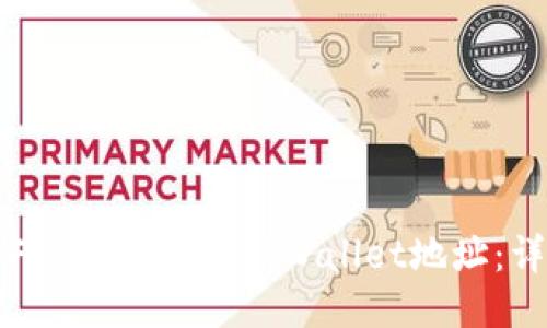 如何将FIL币提取到TPWallet地址：详尽指南