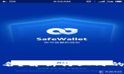 区块链币为什么重名？解析行业内的重名现象及其影响