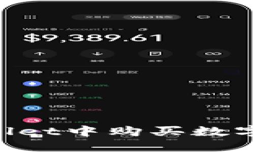 如何在TPWallet中购买数字币：全面指南
