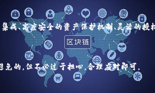   如何取消TPWallet授权并支付矿工费详解 / 

 guanjianci TPWallet, 取消授权, 矿工费, 加密货币, 去中心化应用 /guanjianci 

 在加密货币和去中心化应用（DApp）逐渐普及的今天，TPWallet作为一个多功能的钱包应用，吸引了众多用户。在使用TPWallet进行交易或授权时，用户有时会需要取消某些授权。这一过程的复杂度和相应的费用，尤其是矿工费，成为了用户需要关注的重要问题。接下来，我们将详细阐述如何取消TPWallet的授权，了解相关的矿工费用，同时分析在这一过程中可能遇到的相关问题，并提供解决方案。

什么是TPWallet？
TPWallet是一款支持多种加密货币的钱包，提供了安全、便捷的存储和管理数字资产的功能。它兼容多种区块链，包括以太坊和EOS等，用户可以通过TPWallet进行资产的转移、交换及使用去中心化应用。TPWallet界面友好，功能齐全，广受用户喜爱。
随着区块链技术的发展，用户的隐私和安全意识逐渐增强，对于授权管理的认知也日益重要。TPWallet允许用户授权DApp访问他们的数字资产，因此取消授权的操作变得尤为重要。由于区块链的特性，取消授权过程通常需要支付一定的矿工费，这是用户在进行操作之前需要了解的基本常识。

如何在TPWallet取消授权？
取消授权的步骤主要包括以下几步：
ul
    li首先，打开TPWallet应用并登录你的钱包。/li
    li在钱包界面，找到“授权管理”或“许可管理”选项，点击进入。/li
    li在授权列表中，找到你需要取消授权的DApp或智能合约。/li
    li选择该DApp或智能合约后，查看详情，确认需要取消的权限。/li
    li点击“取消授权”或“撤回权限”的按钮，系统会提示审核信息。/li
/ul
完成上述步骤后，系统会提示确认取消授权，并显示预计需要的矿工费。用户只需确认提交，等待区块链网络确认，该授权将被成功取消。

取消授权时为什么会需要支付矿工费？
在区块链网络中，每一笔交易都是通过矿工进行验证和记录的。矿工费是对矿工进行付酬的一种方式，是网络维护和交易确认的基础。取消授权也是一项交易，虽然它不涉及资产的转移，但需要在区块链上形成记录。因此，就需要支付额外的矿工费用。
矿工费的高低受多种因素影响，包括网络拥堵程度、交易的复杂性等。在某些情况下，尤其在交易高峰期，矿工费可能会显著上升。因此，了解矿工费机制，合理选择取消授权的时机，是避免不必要支出的有效策略。

取消授权后的资金安全性如何保障？
取消授权的主要目的是保护用户的资金安全，防止未授权的DApp对资产的访问或操作。一旦成功取消授权，原本能够访问用户资产的DApp将失去权限，这在一定程度上减少了潜在风险。
为了进一步提升资金安全性，用户应定期检查授权情况，并有时需要对不再使用的DApp进行取消授权。此外，用户还可以借助多重签名钱包等更高级的安全措施，降低资产被侵犯的风险。

在取消授权时遇到问题该怎么办？
在进行取消授权操作时，用户可能会遇到各种问题，例如操作不成功、矿工费未支付或未能找到需取消授权的DApp等。此时，用户应首先仔细检查操作步骤，确保没有遗漏；其次，可以尝试重新启动TPWallet，或清除缓存，进行再次操作。
如果问题仍然存在，用户可以寻求TPWallet的客服支持，提供详细的信息和问题描述，以便快速得到解决方案。此外，社区论坛也是一个获取建议和解决方案的好地方，许多经验丰富的用户会分享他们的解决方法。

去中心化应用（DApp）对用户的影响有哪些？
DApp的出现和发展极大丰富了区块链生态，为用户提供了多样的服务和功能。然而，用户在享受DApp带来的便利的同时，也需要对其潜在风险保持警惕。DApp虽然去中心化，但其安全性和合规性并不一致，用户在授权时需要仔细审查每个DApp的可信度。
因此，在使用DApp时，用户应该具备一定的知识和判断能力，从而做出明智的决策。定期检查和管理授权，将有效降低在使用DApp时的风险。

未来TPWallet和其他钱包的发展趋势
随着区块链技术的不断演进，钱包的功能和用户体验也在不断提升。TPWallet作为市场上的重要参与者，其未来的发展也将朝着更高效、更安全的方向进行。例如，更多智能合约的集成、高度安全的资产保护机制、灵活的授权管理功能等，都可能成为未来TPWallet的发展趋势。
用户对于钱包的需求也在不断变化，不仅要求对数字资产的安全和便捷管理，还期望能有更好的用户体验和支持。在这一背景下，TPWallet与其他钱包的竞争将会更加激烈。

总结
取消TPWallet授权是一个保护用户资金安全的重要步骤。通过了解矿工费用结构和合理管理授权，用户能够更有效地使用DApp和区块链网络。在这个过程中，问题的出现是不可避免的，但不必过于担心，合理应对即可。
希望以上的介绍能够帮助用户更好地理解如何取消TPWallet的授权，如何管理矿工费以及在使用DApp时的注意事项，从而提升整体的使用体验。