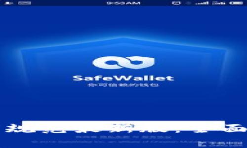 区块链技术制度规范最新版：全面解析与应用前景