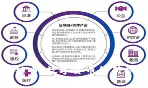 富阳区块链币：数字货币的新机会与挑战