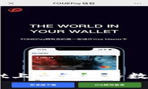 如何在TP Wallet上简单出售数字货币：新手指南